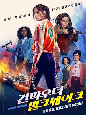 Movie 1