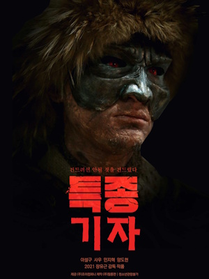 Movie 1