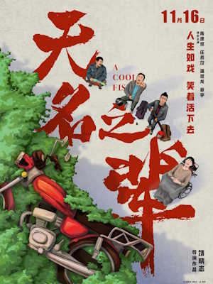 Movie 1