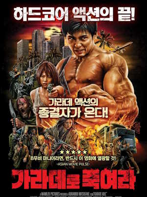 Movie Poster