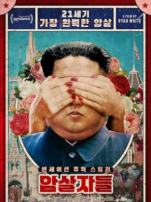 Movie 1