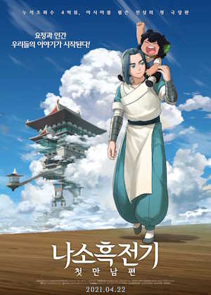 Movie 1