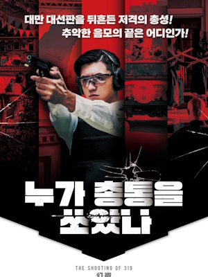 Movie 1