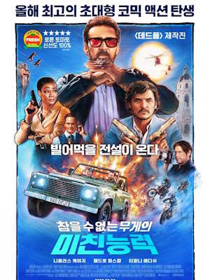 Movie 1