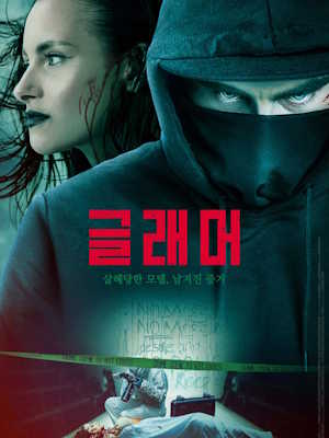 Movie 1