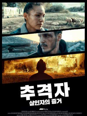 Movie 1
