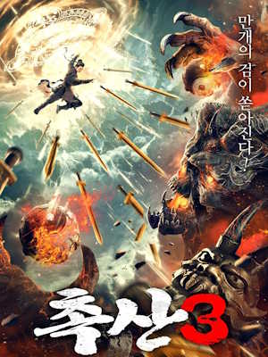 Movie 1
