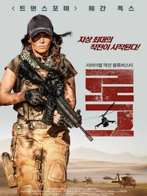 Movie 1