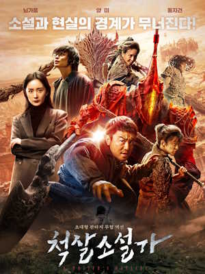Movie 1