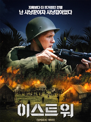 Movie 1