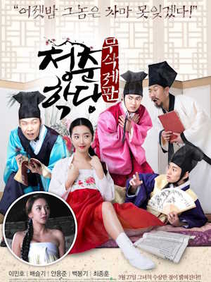 Movie 1