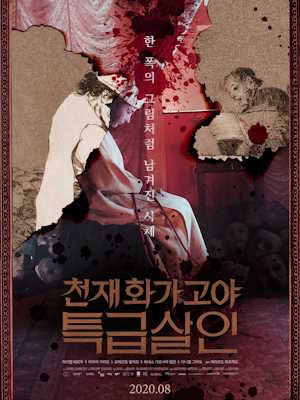 Movie 1