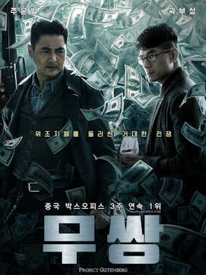 Movie 1
