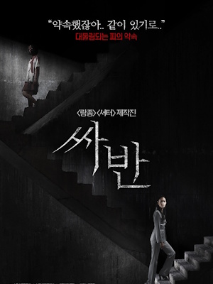 Movie 1