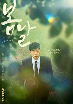 Movie 1