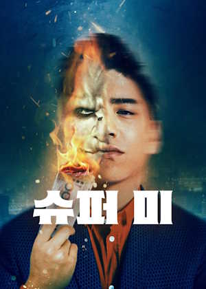Movie 1