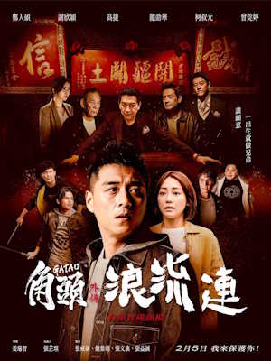Movie Poster