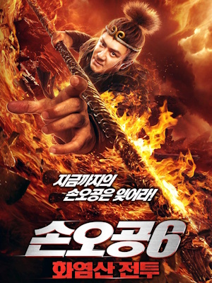 Movie 1