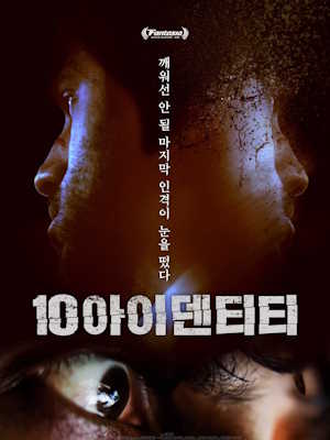 Movie 1