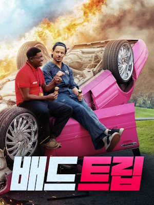 Movie 1