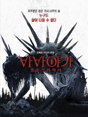 Movie 1
