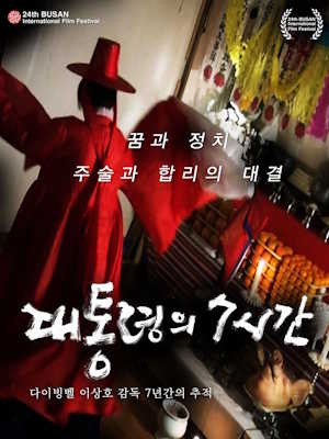 Movie 1