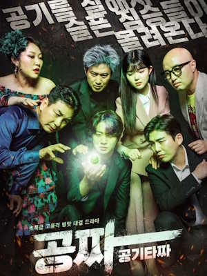 Movie Poster
