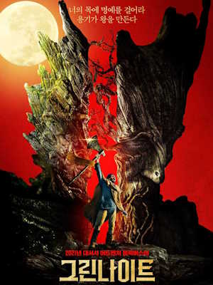 Movie 1