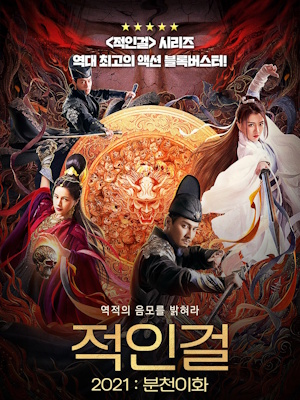 Movie 1