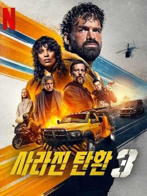 Movie 1