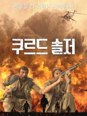 Movie 1