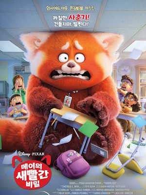 Movie 1