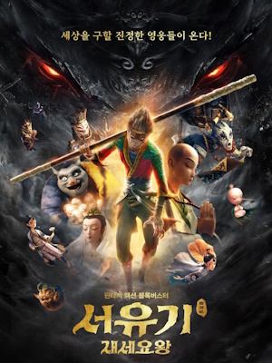 Movie 1