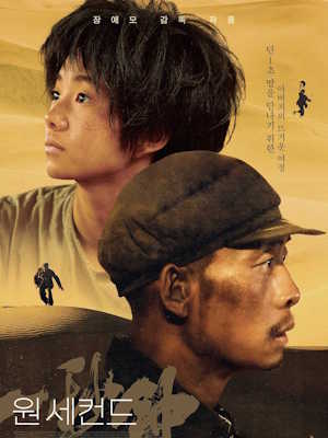 Movie 1