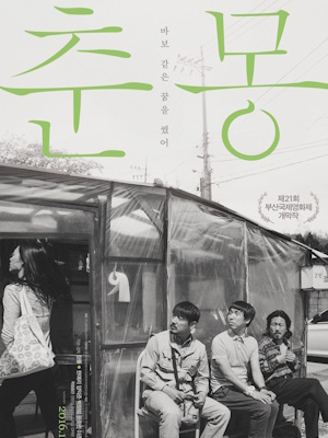 Movie 1
