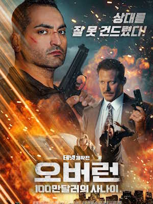 Movie 1