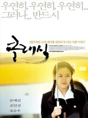 Movie 1