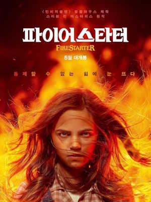 Movie 1