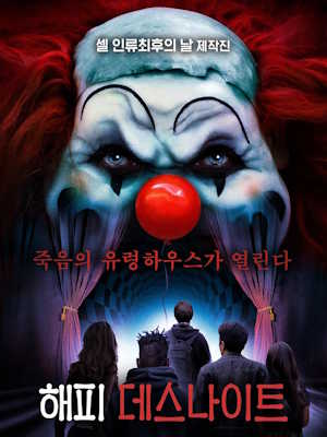 Movie 1