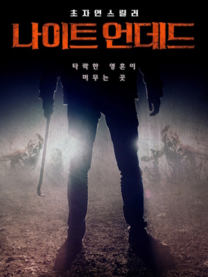 Movie 1