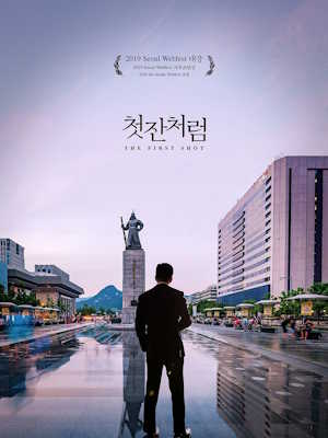 Movie 1