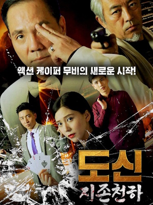 Movie 1