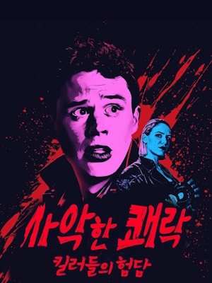Movie 1