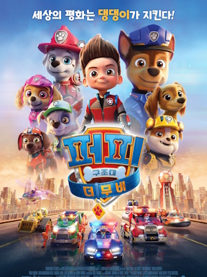 Movie 1
