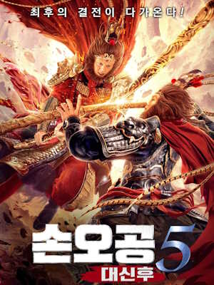 Movie 1