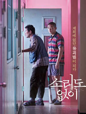 Movie 1