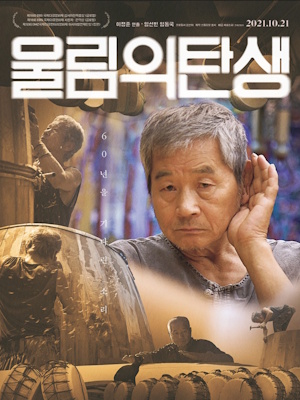 Movie 1