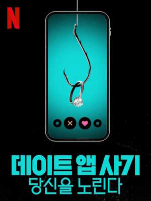 Movie 1