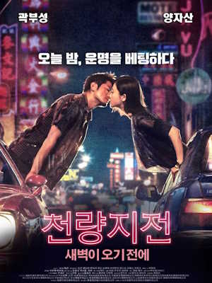 Movie 1