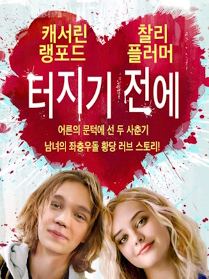 Movie 1